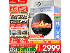 小天鹅小乌梅3洗烘一体机，低至2402元