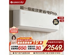 格力云佳Pro 1.5匹空调，到手仅2999元