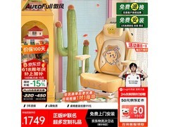 AutoFull电竞椅京东特惠，低至1877元！