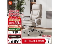 西昊L6DLite老板椅，到手603元速抢