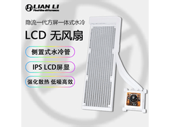 联力360水冷散热器京东特惠499元