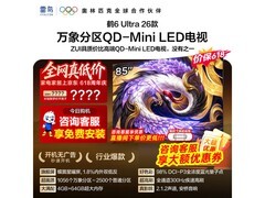 雷鸟85鹤6 Ultra电视优惠，到手仅5304元