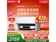 米家PV31CN扫拖机器人薄嵌版优惠来袭