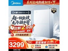美的16升燃气热水器，到手仅2680元