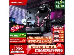 安德斯特战神Pro幻粉电竞椅