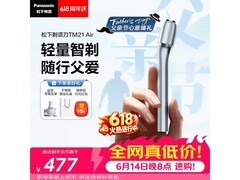 松下磁悬浮剃须刀冰川银款