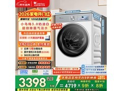 小天鹅小乌梅3.0洗衣机10kg奶油白