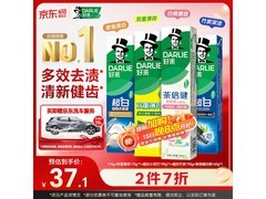 好来原黑人牙膏4支715g促销，53元全家可用