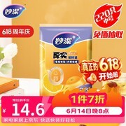 妙洁中号保鲜袋促销！满减券多，到手仅20.9元