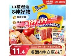 小鹿蓝蓝苹果八珍山楂片，满1元7折，券后仅15.35元！