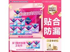 薇尔V感卫生巾70片日夜组合装，京东自营89元速抢！