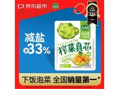 吉香居榨菜真芯20袋仅15.8元，满减满折优惠多多