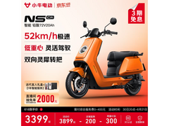 小牛电动NS citi摩托京东特惠低至3179元