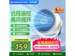 艾美特桌面空气循环扇164元