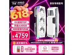 讯景RX 9070 XT OC白色显卡直降300