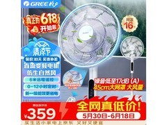 京东热卖格力直流落地扇，到手价 298.98
