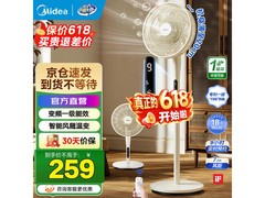 美的智能感温落地扇174元