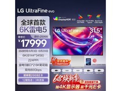 LG 32U990A 6K专业显示器直降千元