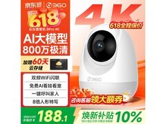 360摄像头8Pro限时特惠