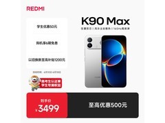 红米K90 Max太空银12GB+512GB低至2999元