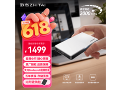 致态2TB移动固态硬盘京东直降200元
