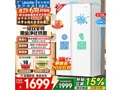 Leader海尔618L对开门冰箱直降970元