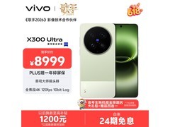 vivo X300 Ultra胶片绿限时特惠