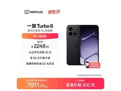 一加Turbo 6 5G手机限时特惠