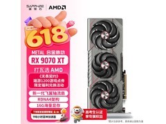 蓝宝石RX 9070 XT显卡，到手低至4685元