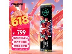 梵想1TB SSD S500MQ京东特惠低至778元
