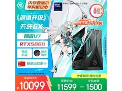 华硕天选6X游戏主机钜惠