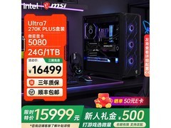 京东热卖微星主机，到手仅14949元