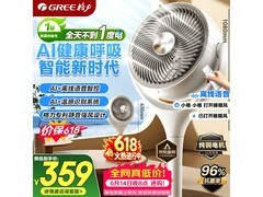 格力织风者Pro空气循环扇