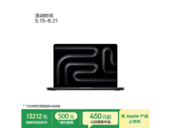 MacBook Pro 14英寸M5直降4600