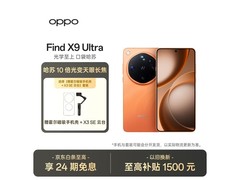 OPPO Find X9 Ultra旗舰开售