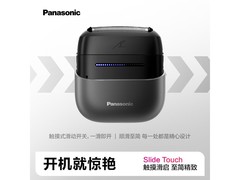 Panasonic小方盒2.0剃须刀限时特惠