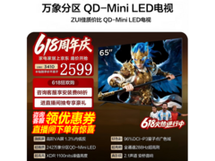 雷鸟鹤6 65英寸游戏电视钜惠