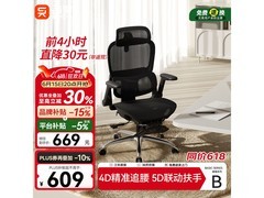 西昊B300电竞人体工学椅低至451元