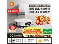米家PV32CN扫拖一体机，低至1243元！