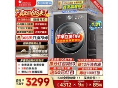 小天鹅小乌梅3.0高奢洗衣机