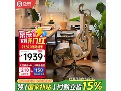 西昊Doro C300人体工学椅限时特惠