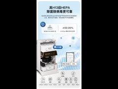 入住新家前必看：除醛空气净化器如何选才能用得久、出风净