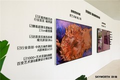 十年技术沉淀，只为呈现“好看的家”｜创维壁纸电视让家更美