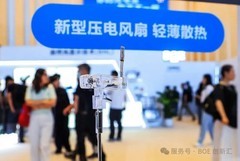 疾病早筛“芯”守护，京东方推出高灵敏度电化学生物传感器芯片
