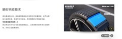 赛道基因的对决：米其林竞驰5（PS5）与倍耐力P0怎么选