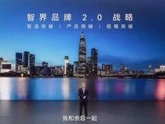 奇瑞尹同跃发布智界RX：对标保时捷，打造中国高端智能电动SUV新标杆