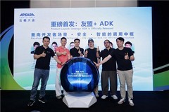 友盟+ 首发 ADK：让开发者「造得出」，更「长得起」