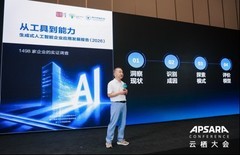 瓴羊亮相2026云栖大会，让企业级Agent走进经营现场，对业务结果负责