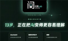 13岁少年站上云栖大会：当AI不再设限，教育该走向何方？