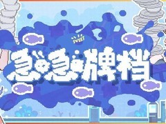 急急牌档Steam免费试玩上线：卡牌+时间管理的海洋风快节奏经营游戏